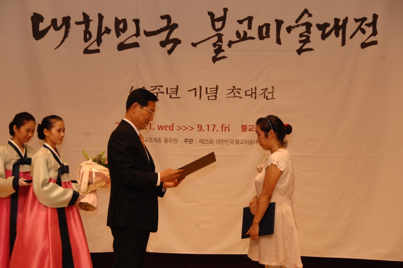 2010.09.01_불교미술대전 개막식 (22)